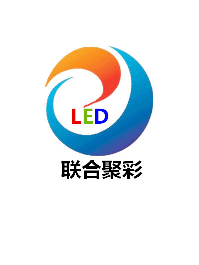 深圳市联合聚彩光电科技有限公司LED显示屏生产厂家,室内外LED显示屏，透明LED显示屏，地砖LED显示屏，租赁LED显示屏，小间距LED显示屏，全彩LED显示屏，高清LED显示屏，LED显示屏